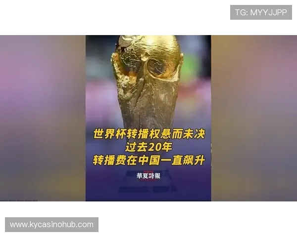 央视不播世界杯谁最亏？FIFA直接崩溃_少41亿转播费 中国企业撤资_2